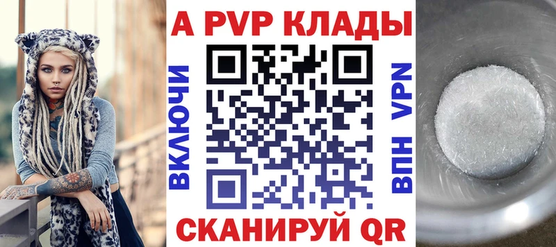 A-PVP VHQ Нахабино