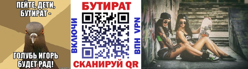 OMG зеркало Нахабино Бутират оксибутират