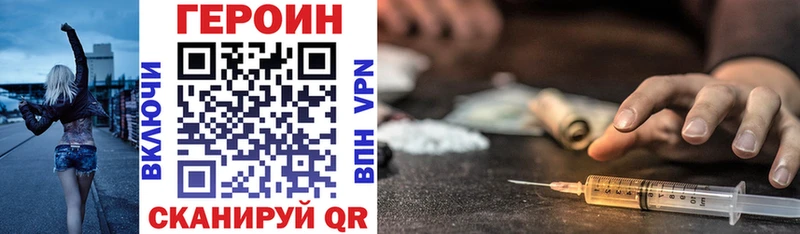 ГЕРОИН VHQ Нахабино