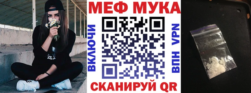 МЕФ 4 MMC закладка Нахабино